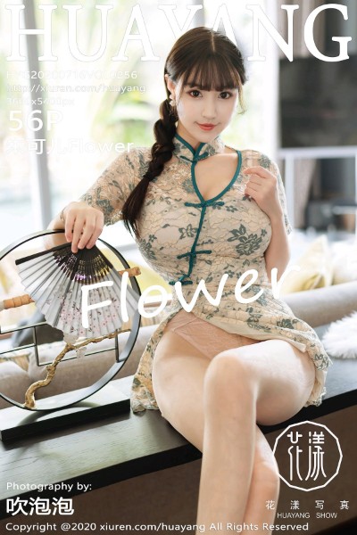 [HuaYang花漾] VOL.256 朱可儿Flower 美女写真