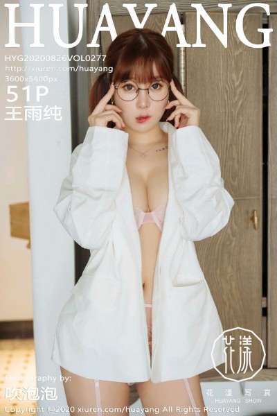 [HuaYang花漾] VOL.277 王雨纯 美女写真