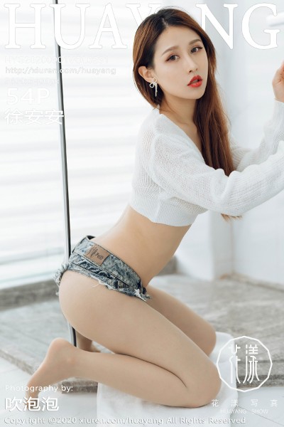 [HuaYang花漾] VOL.281 徐安安 美女写真