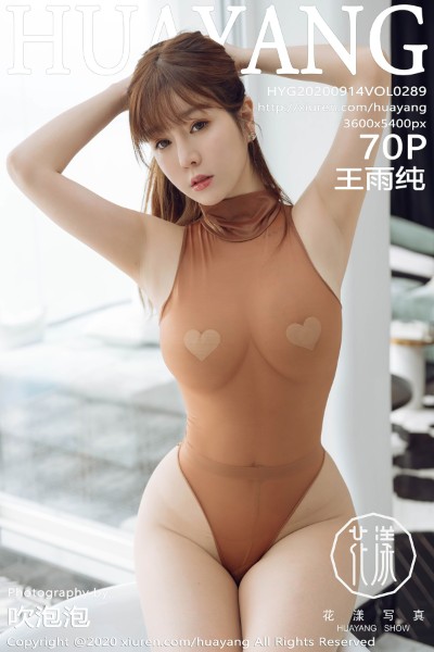 [HuaYang花漾] VOL.289 王雨纯 美女写真