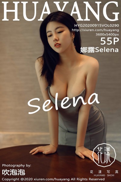 [HuaYang花漾] VOL.290 娜露selena 美女写真