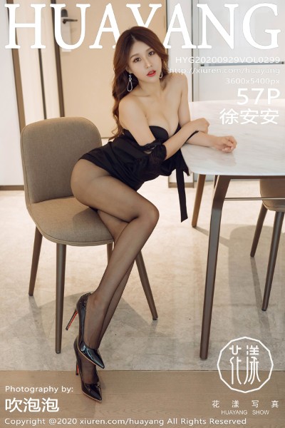 [HuaYang花漾] VOL.299 徐安安 美女写真