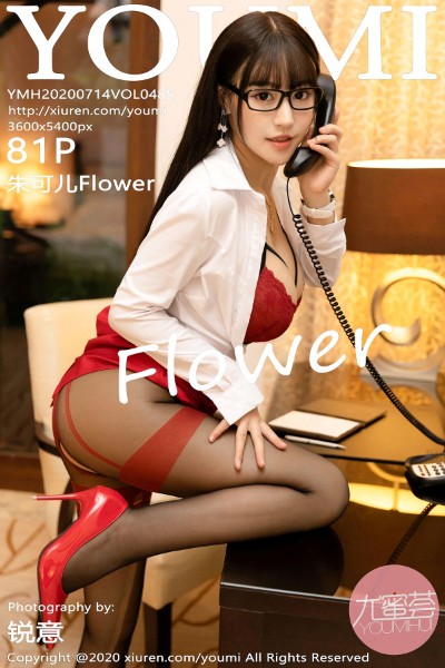 [YOUMI尤蜜荟] VOL.485 朱可儿Flower 美女写真