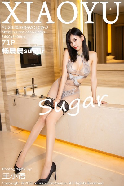 [XIAOYU语画界] Vol.262 杨晨晨sugar 美女写真