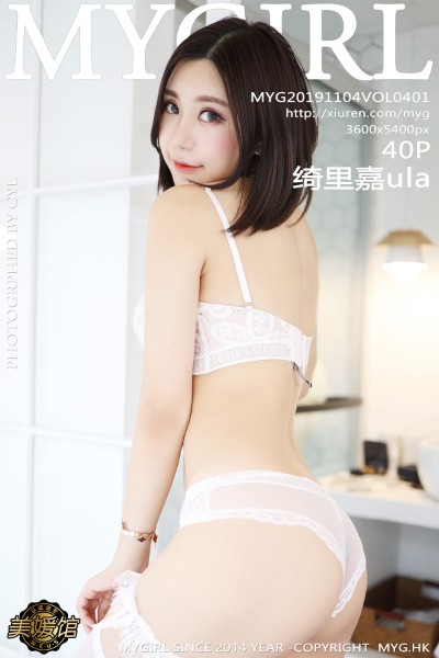 [MyGirl美媛馆] VOL.401 绮里嘉ula 美女写真