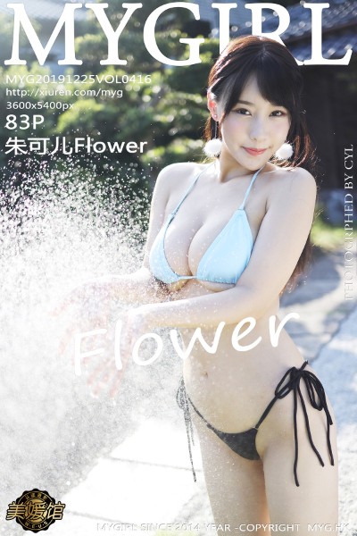 [MyGirl美媛馆] VOL.416 朱可儿Flower 美女写真