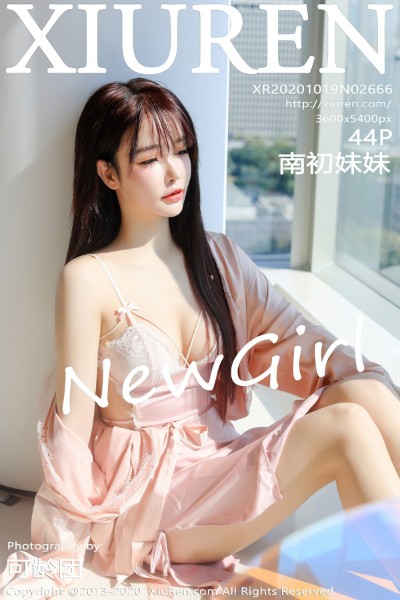 [XIUREN秀人网] No.2666 南初妹妹 美女写真