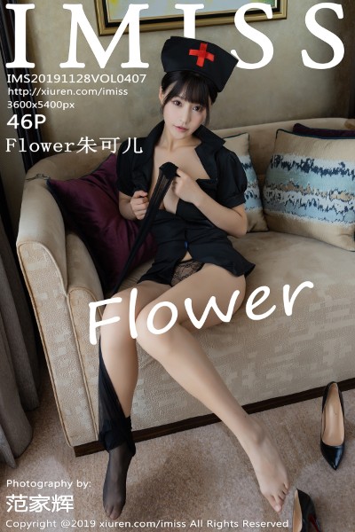 [IMISS爱蜜社] VOL.407 Flower朱可儿 美女写真