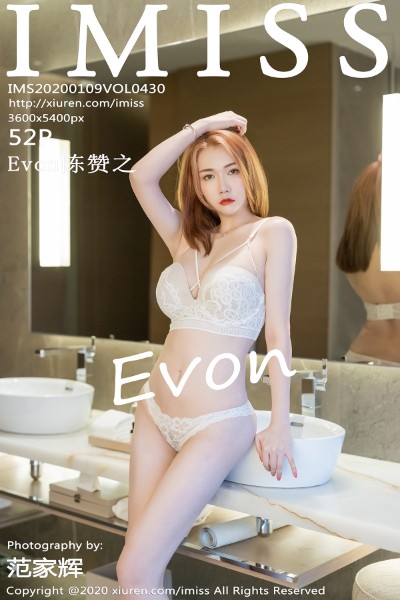 [IMISS爱蜜社] VOL.430 Evon陈赞之 美女写真