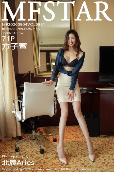 [MFStar模范学院] VOL.381 方子萱 美女写真