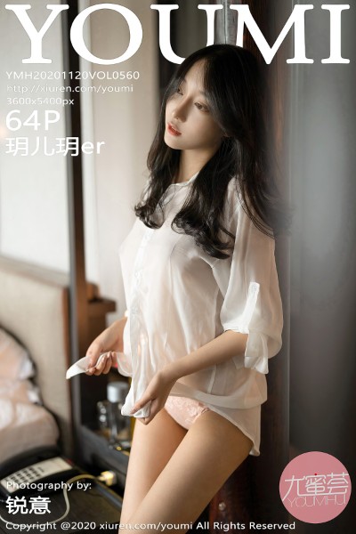 [YOUMI尤蜜荟] VOL.560 玥儿玥er 美女写真