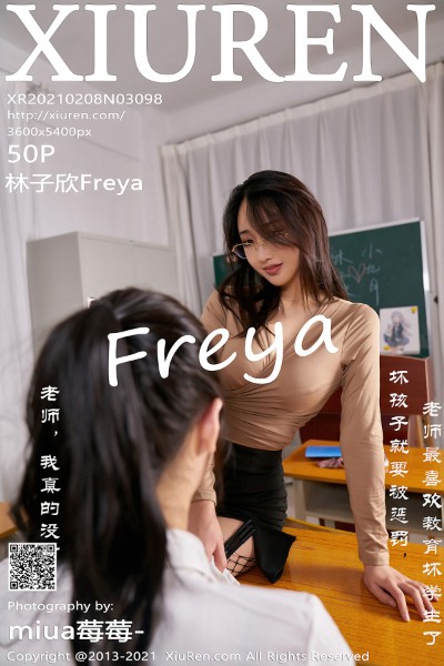 [XiuRen秀人网] No.3098 林子欣Freya 美女写真