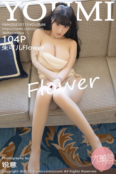 [YOUMI尤蜜荟] VOL.586 朱可儿Flower 美女写真