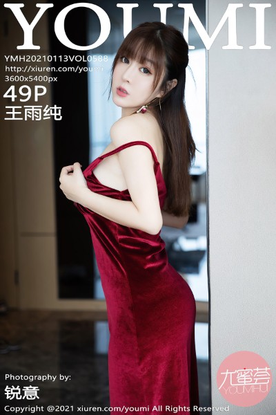 [YOUMI尤蜜荟] VOL.588 王雨纯 美女写真