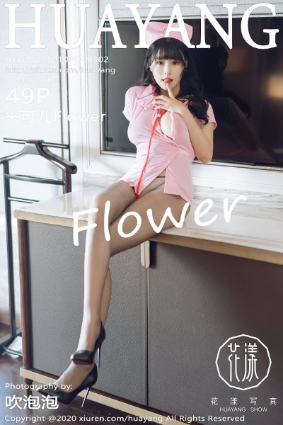 [HuaYang花漾] VOL.302 朱可儿Flower 美女写真