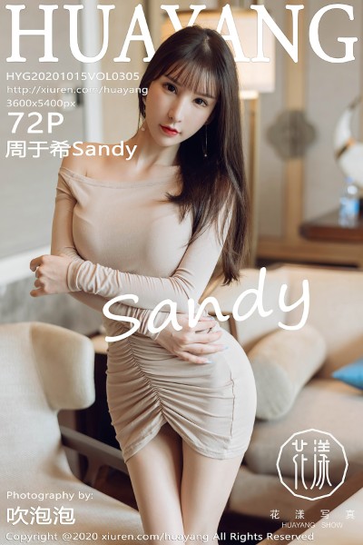 [HuaYang花漾] VOL.305 周于希Sandy 美女写真