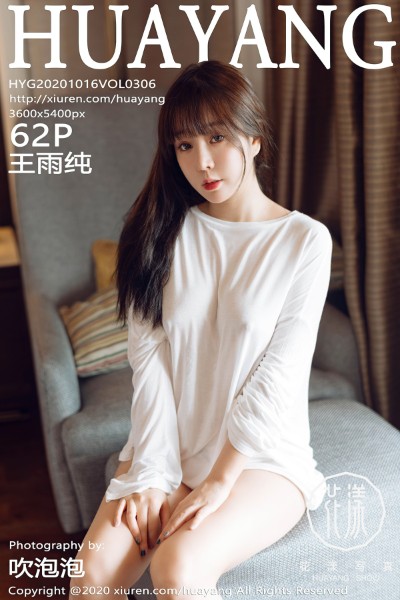 [HuaYang花漾] VOL.306 王雨纯 美女写真