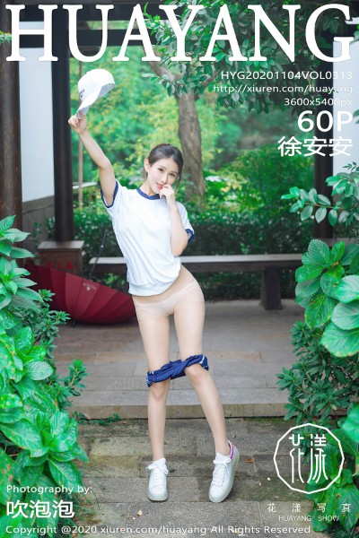 [HuaYang花漾] VOL.313 徐安安 美女写真