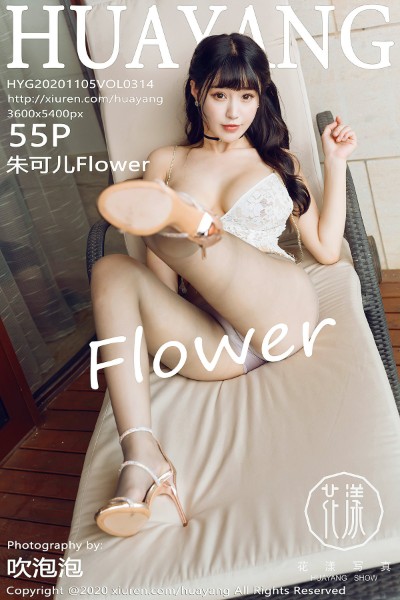 [HuaYang花漾] VOL.314 朱可儿Flower 美女写真