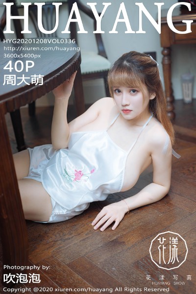 [HuaYang花漾] VOL.336 周大萌 美女写真