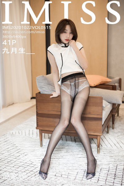 [IMISS爱蜜社] VOL.515 九月生 美女写真