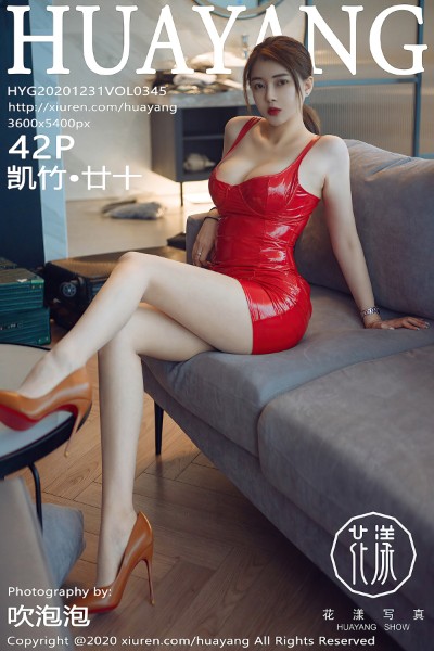 [HuaYang花漾] VOL.345 凯竹•廿十 美女写真