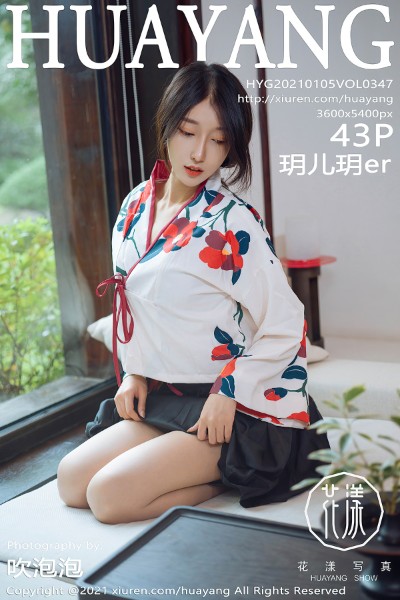 [HuaYang花漾] VOL.347 玥儿玥er 美女写真