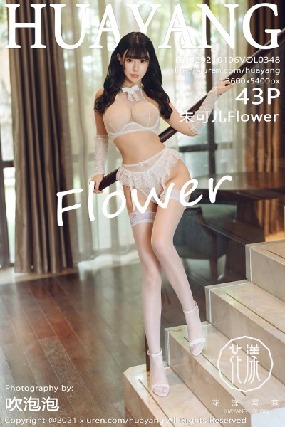 [HuaYang花漾] VOL.348 朱可儿Flower 美女写真