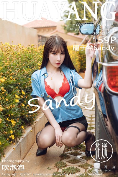 [HuaYang花漾] VOL.351 周于希Sandy 美女写真