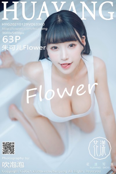 [HuaYang花漾] VOL.360 朱可儿Flower 美女写真