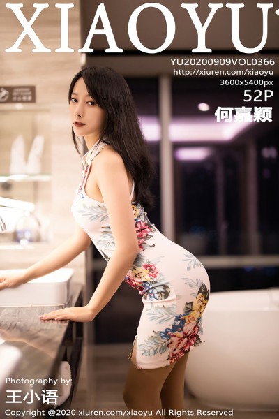 [XIAOYU语画界] VOL.366 何嘉颖 美女写真