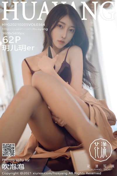 [HuaYang花漾] VOL.364 玥儿玥er 美女写真