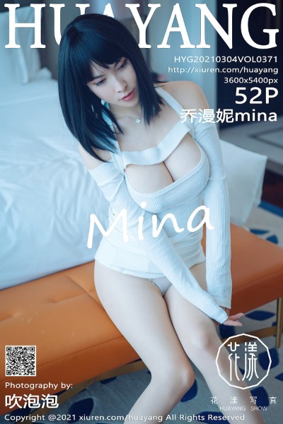 [HuaYang花漾] VOL.371 乔漫妮mina 美女写真