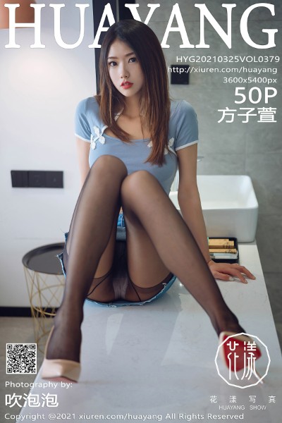 [HuaYang花漾] VOL.379 方子萱 美女写真