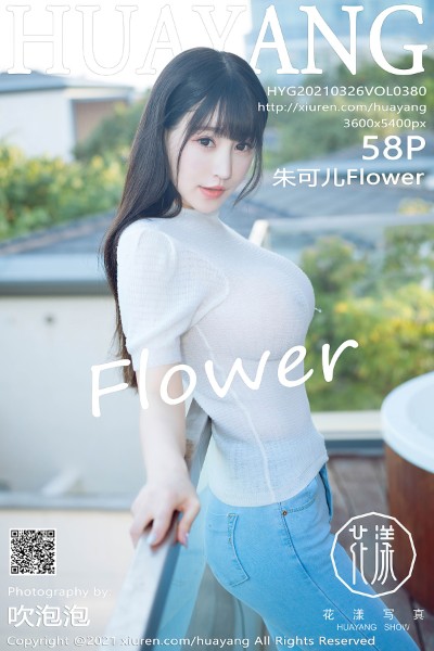 [HuaYang花漾] VOL.380 朱可儿Flower 美女写真