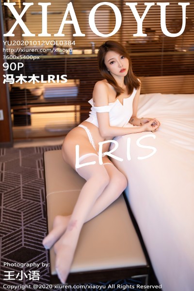 [XIAOYU语画界] VOL.384 冯木木LRIS 美女写真