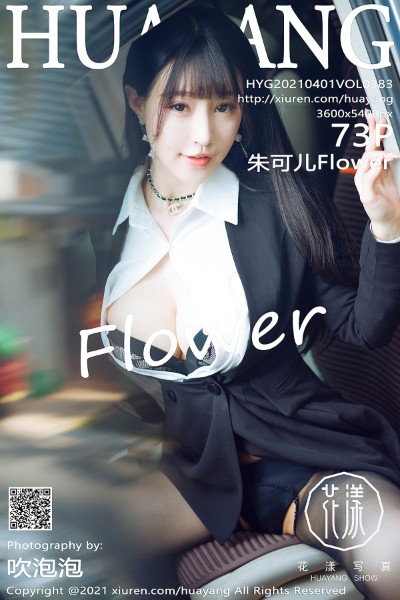 [HuaYang花漾] VOL.383 朱可儿Flower 美女写真