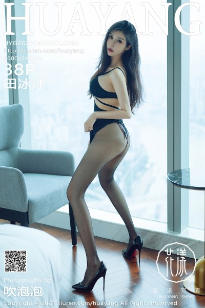 [HuaYang花漾] VOL.384 田冰冰 美女写真