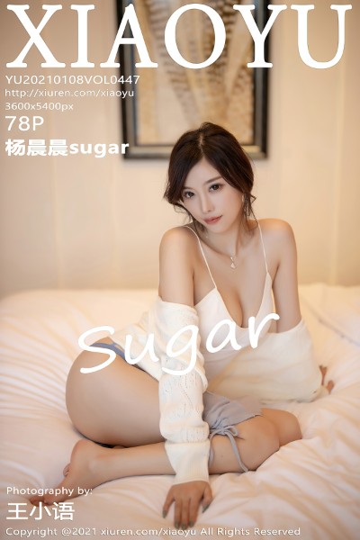 [XIAOYU语画界] VOL.447 杨晨晨sugar 美女写真