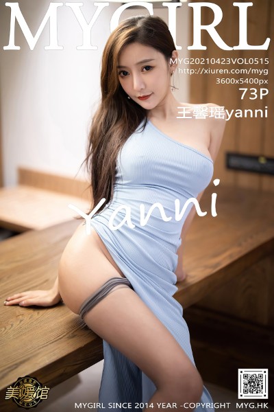 [MyGirl美媛馆] VOL.515 王馨瑶yanni 美女写真