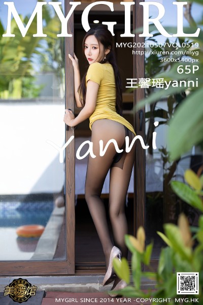 [MyGirl美媛馆] VOL.519 王馨瑶yanni 美女写真