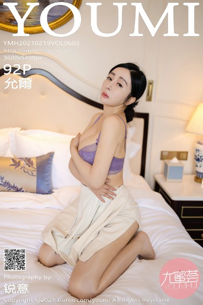 [YOUMI尤蜜荟] VOL.603 允爾 美女写真