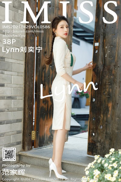 [IMISS爱蜜社] VOL.586 Lynn刘奕宁 美女写真