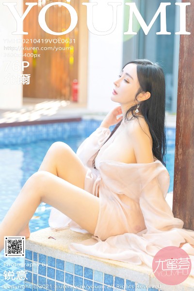 [YOUMI尤蜜荟] VOL.631 允爾 美女写真