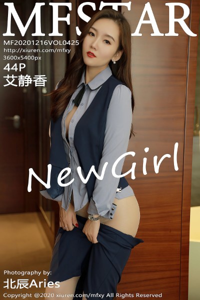 [MFStar模范学院] VOL.425 艾静香 美女写真