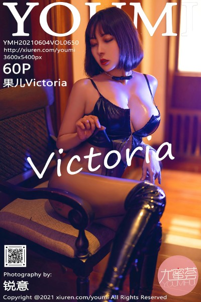 [YOUMI尤蜜荟] VOL.650 果儿Victoria 美女写真