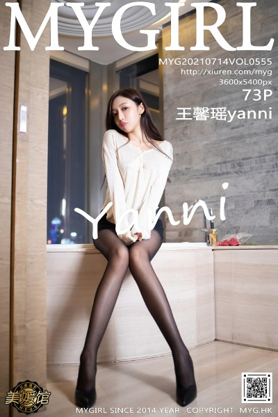 [MyGirl美媛馆] VOL.555 王馨瑶yanni 美女写真