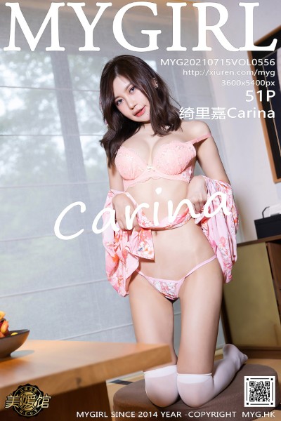 [MyGirl美媛馆] VOL.556 绮里嘉Carina 美女写真