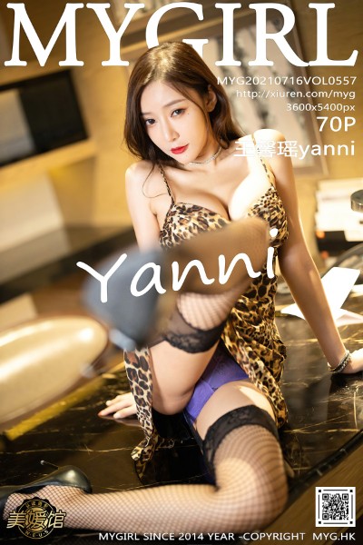 [MyGirl美媛馆] VOL.557 王馨瑶yanni 美女写真