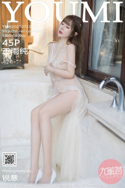 [YOUMI尤蜜荟] VOL.672 王雨纯 美女写真